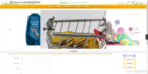 基于Java的商品管理系統設計與實現——計算機專業畢業設計全流程解析